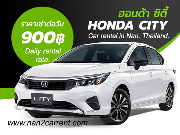เช่ารถน่าน รถเช่าน่าน ราคาถูก เช่ารถสนามบินน่าน Car Rental Nan Thailand