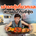 เช่ารถตู้ รถตู้เช่า น่าน พร้อมคนขับ