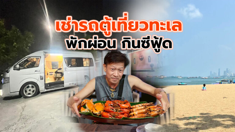 เช่ารถตู้ รถตู้เช่า น่าน พร้อมคนขับ