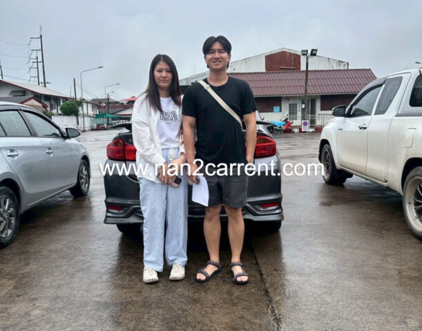 ตัวอย่างลูกค้ารถเช่าน่าน ราคาถูก ประจำเดือนสิงหาคม 2568